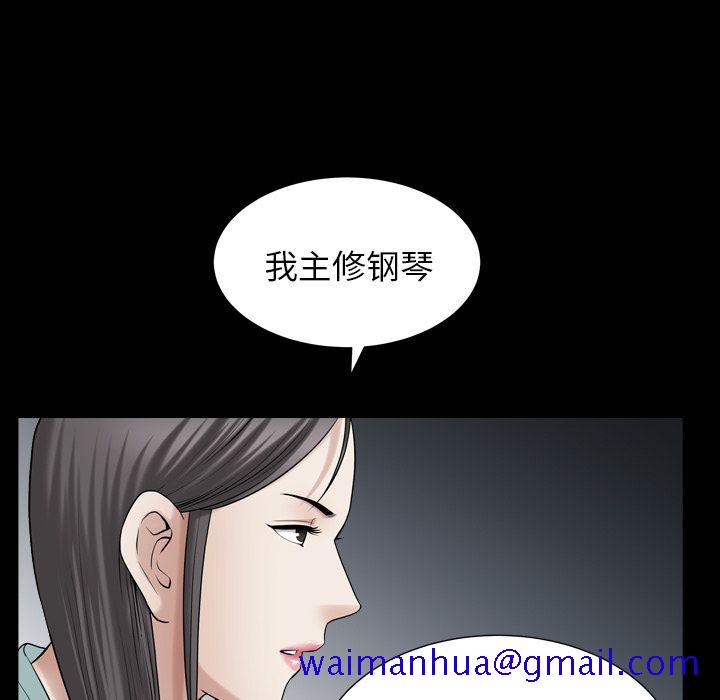《善良的她》漫画 第26章