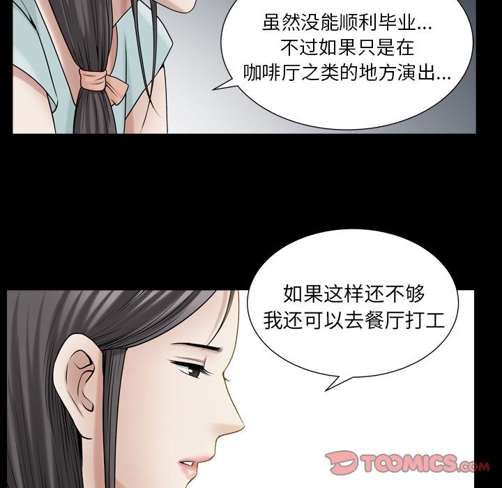 《善良的她》漫画 第26章