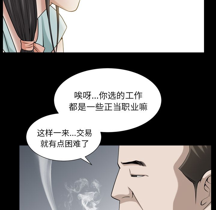 《善良的她》漫画 第26章