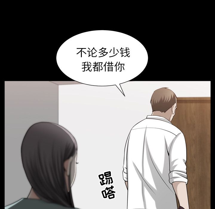 《善良的她》漫画 第26章