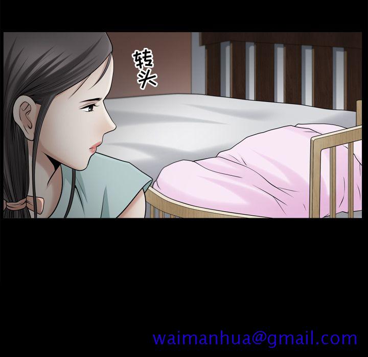 《善良的她》漫画 第26章