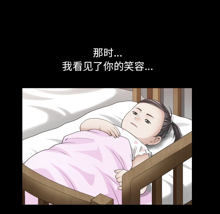 《善良的她》漫画 第26章
