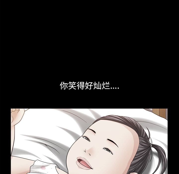 《善良的她》漫画 第26章