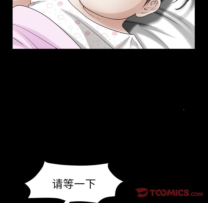 《善良的她》漫画 第26章