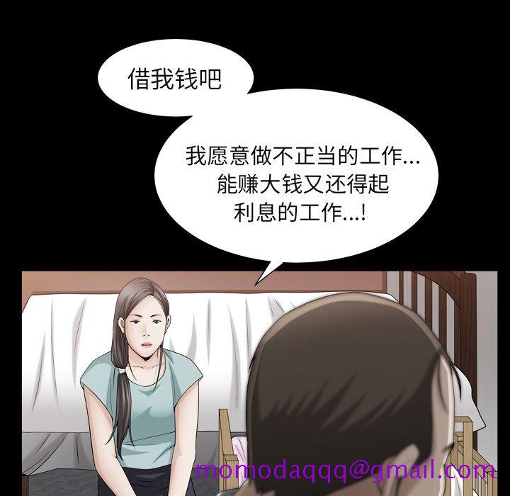 《善良的她》漫画 第26章