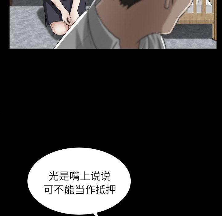 《善良的她》漫画 第26章