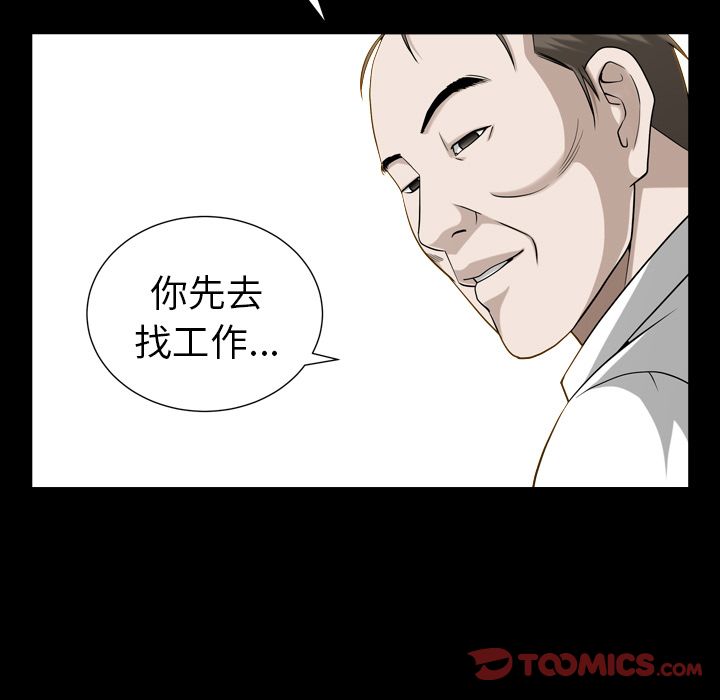 《善良的她》漫画 第26章