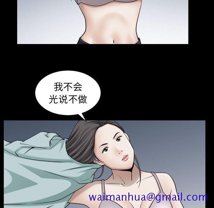 《善良的她》漫画 第26章