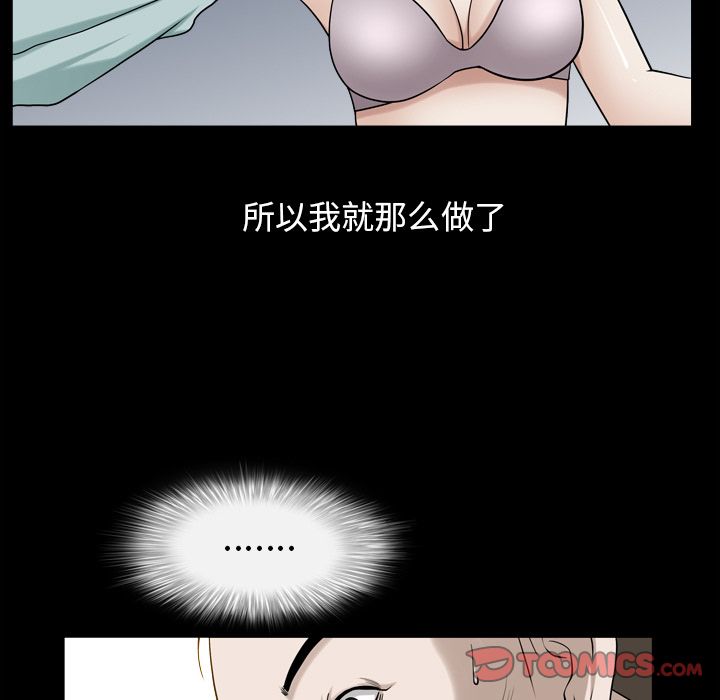 《善良的她》漫画 第26章