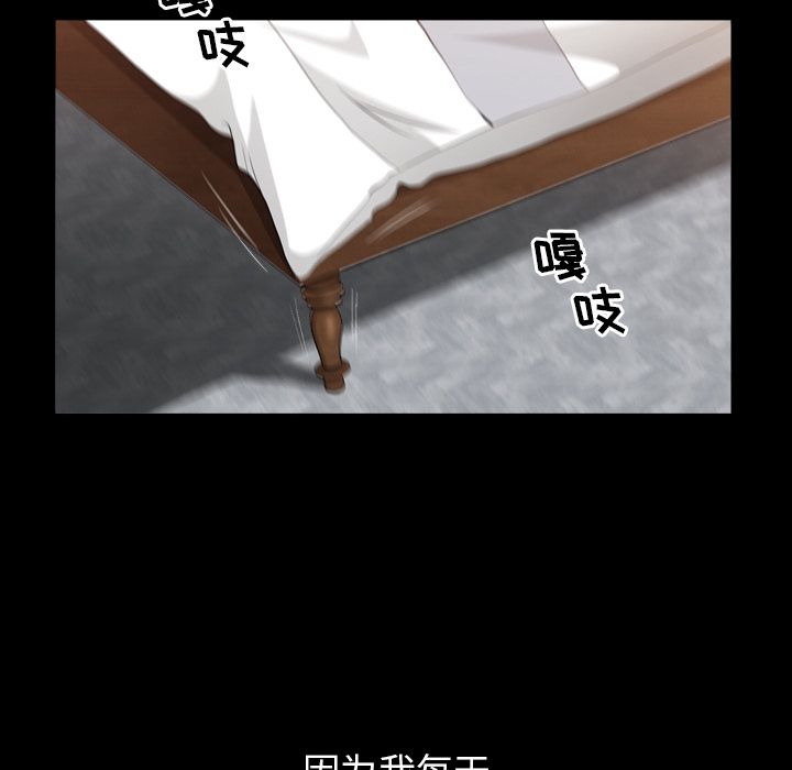 《善良的她》漫画 第26章