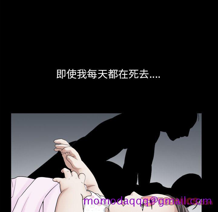 《善良的她》漫画 第26章