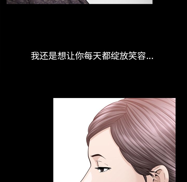 《善良的她》漫画 第26章