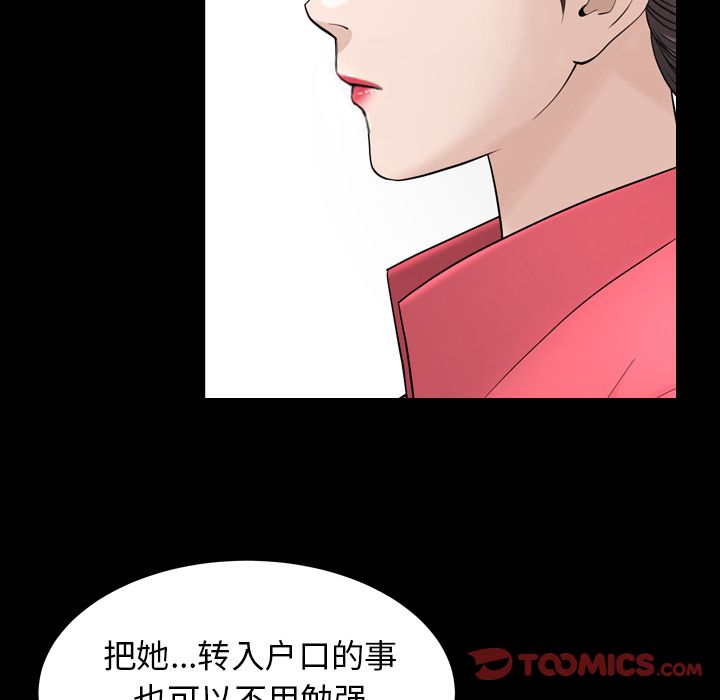 《善良的她》漫画 第26章