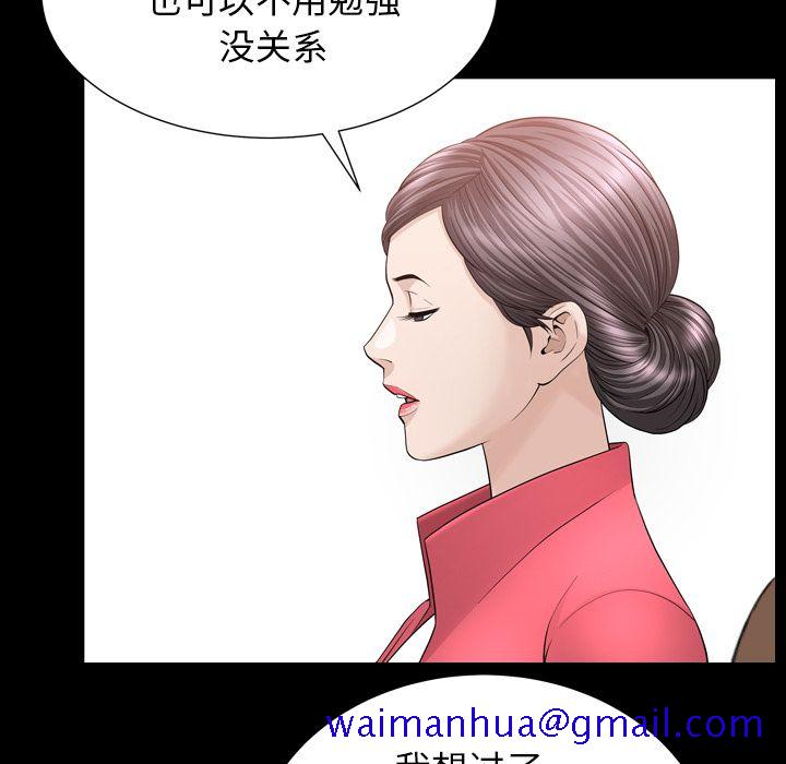 《善良的她》漫画 第26章