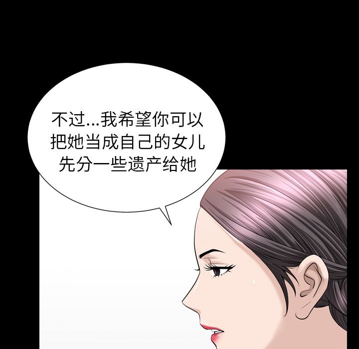 《善良的她》漫画 第26章