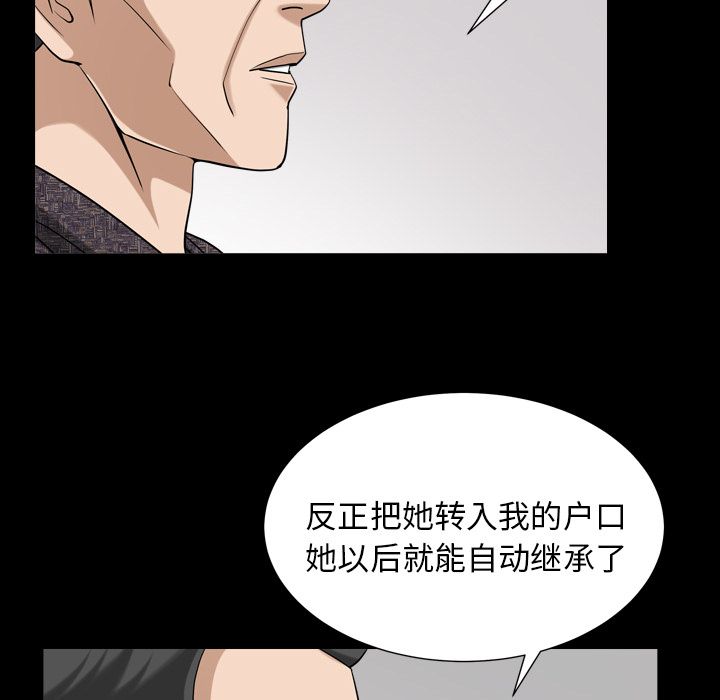 《善良的她》漫画 第26章