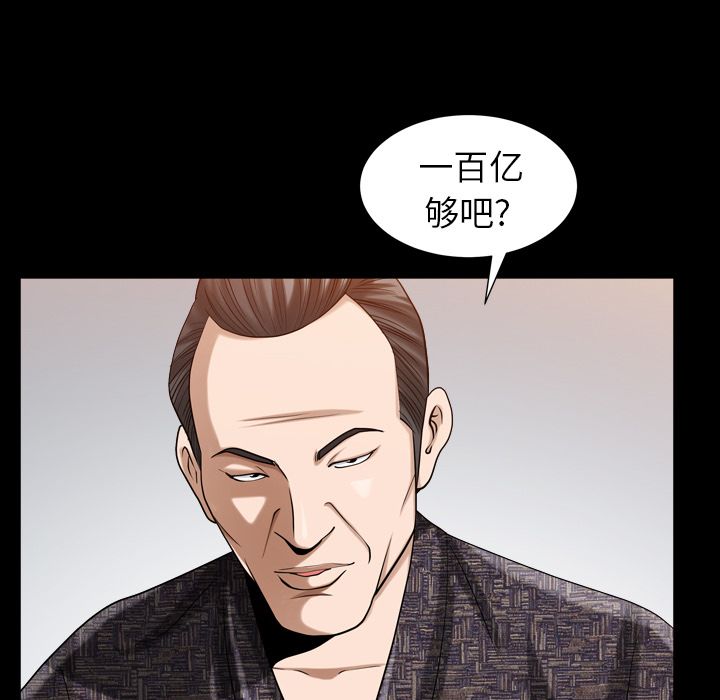 《善良的她》漫画 第26章