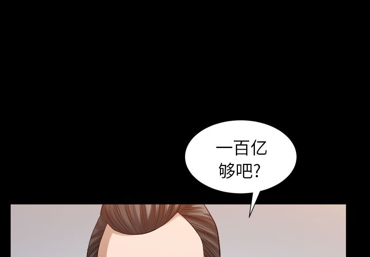 《善良的她》漫画 第27章