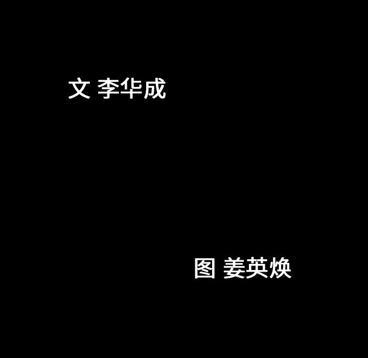 《善良的她》漫画 第27章