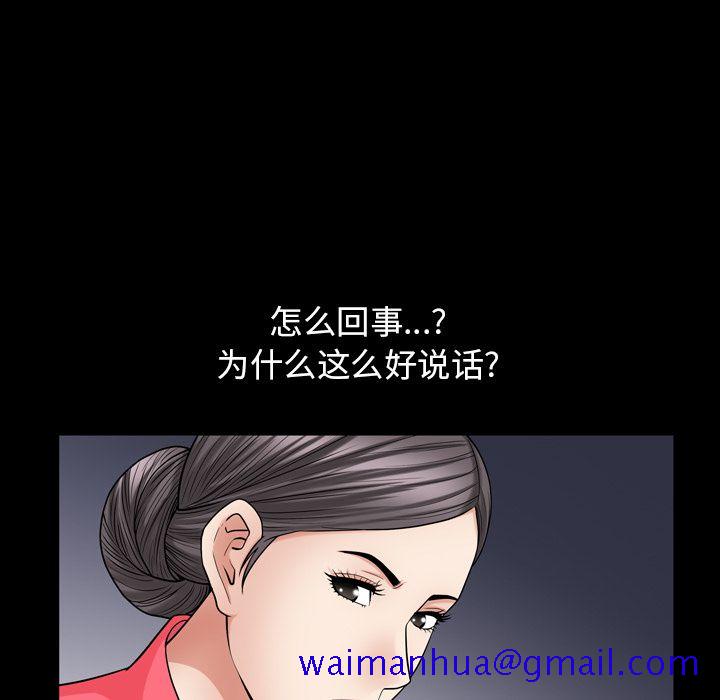 《善良的她》漫画 第27章