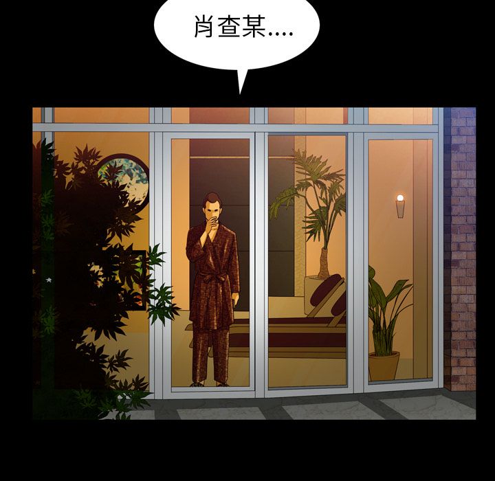 《善良的她》漫画 第27章