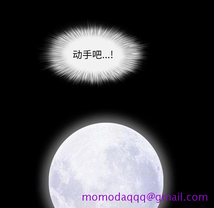 《善良的她》漫画 第27章