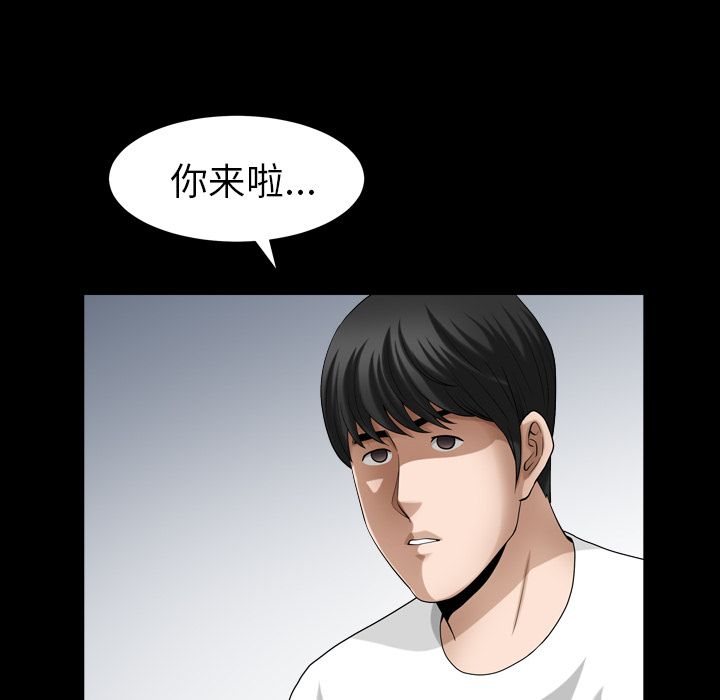 《善良的她》漫画 第27章