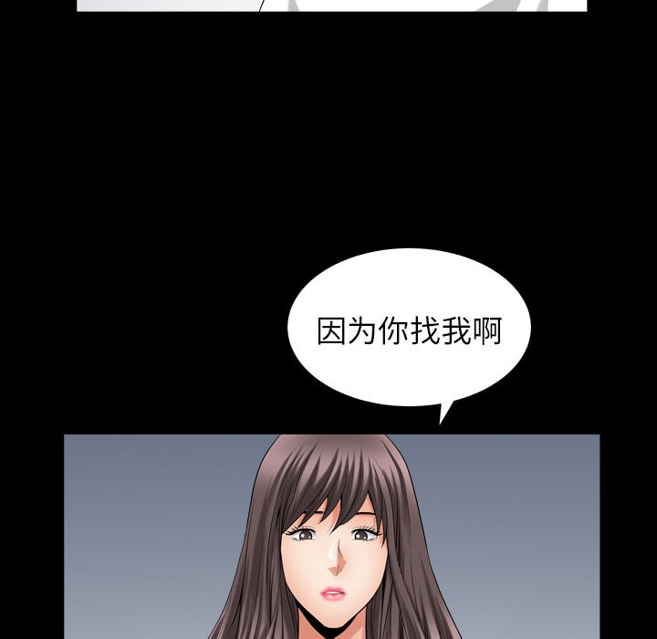 《善良的她》漫画 第27章