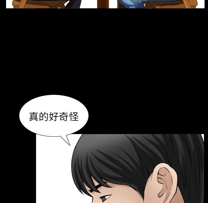 《善良的她》漫画 第27章