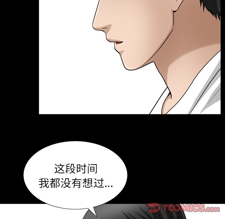 《善良的她》漫画 第27章