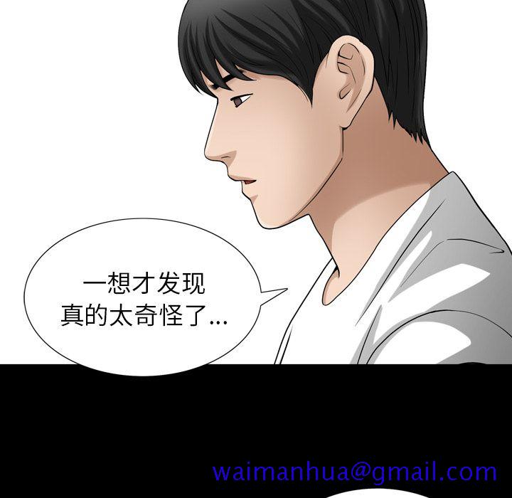 《善良的她》漫画 第27章