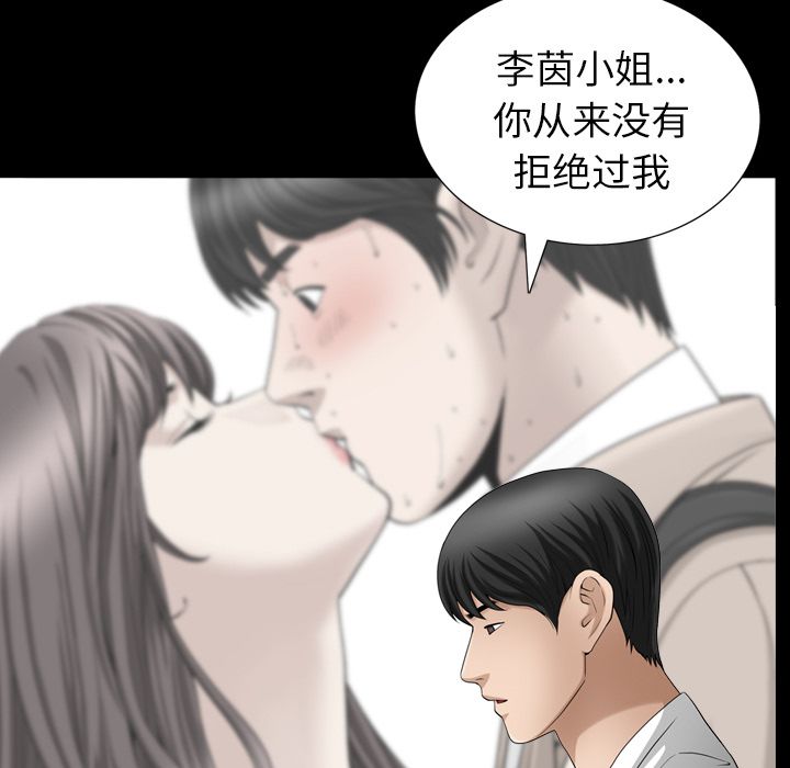 《善良的她》漫画 第27章