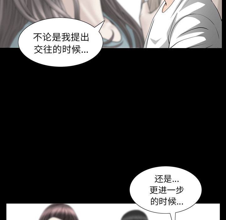 《善良的她》漫画 第27章