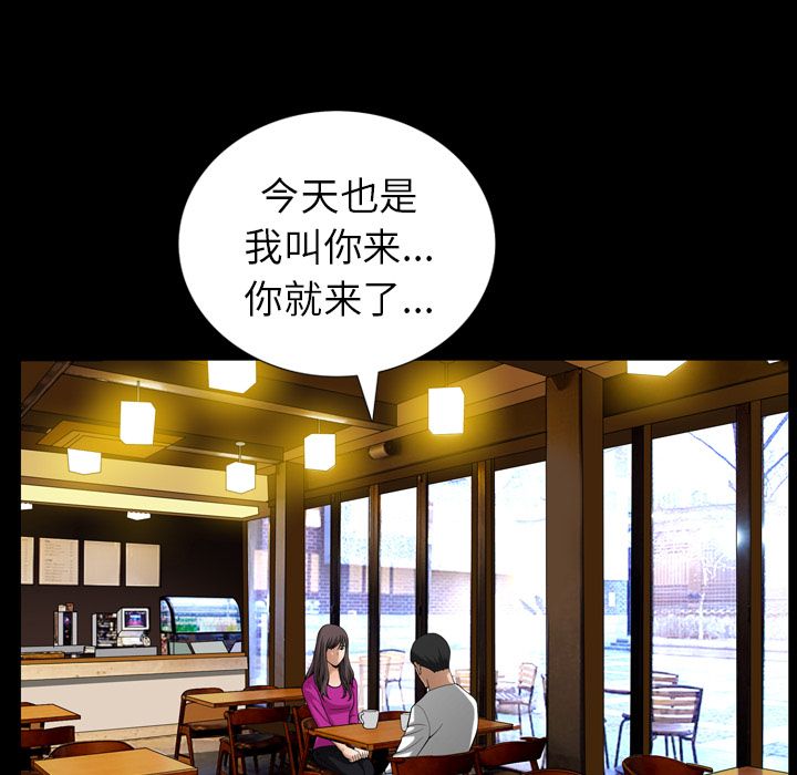《善良的她》漫画 第27章