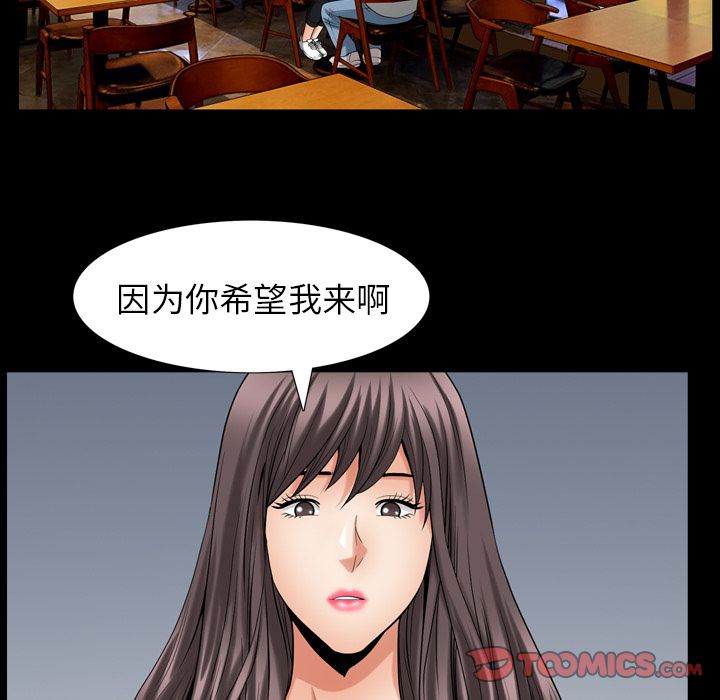 《善良的她》漫画 第27章