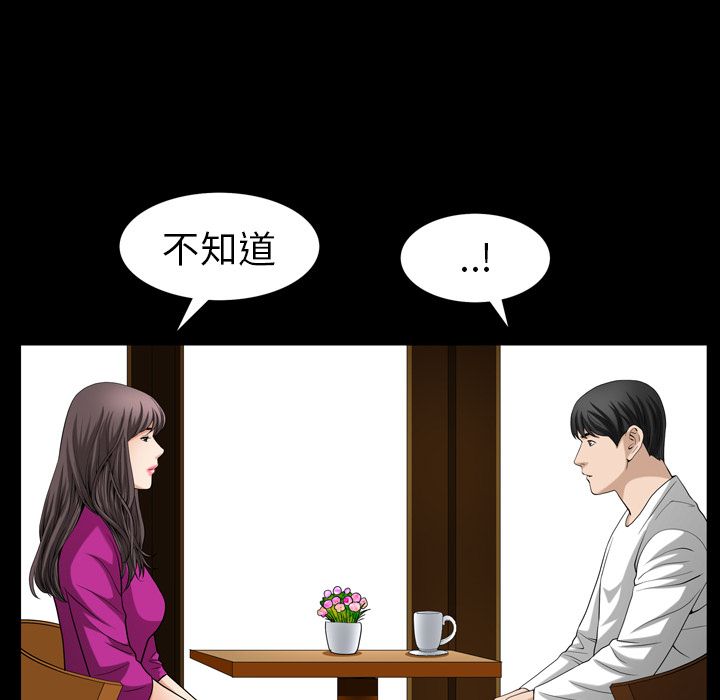《善良的她》漫画 第27章