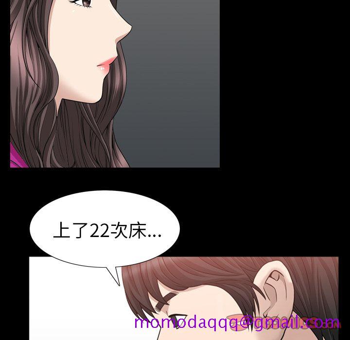 《善良的她》漫画 第27章