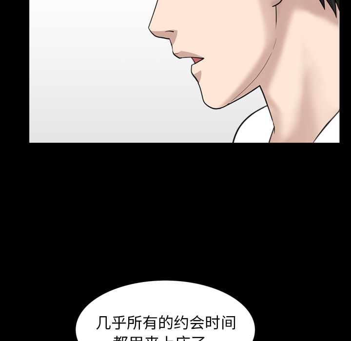 《善良的她》漫画 第27章