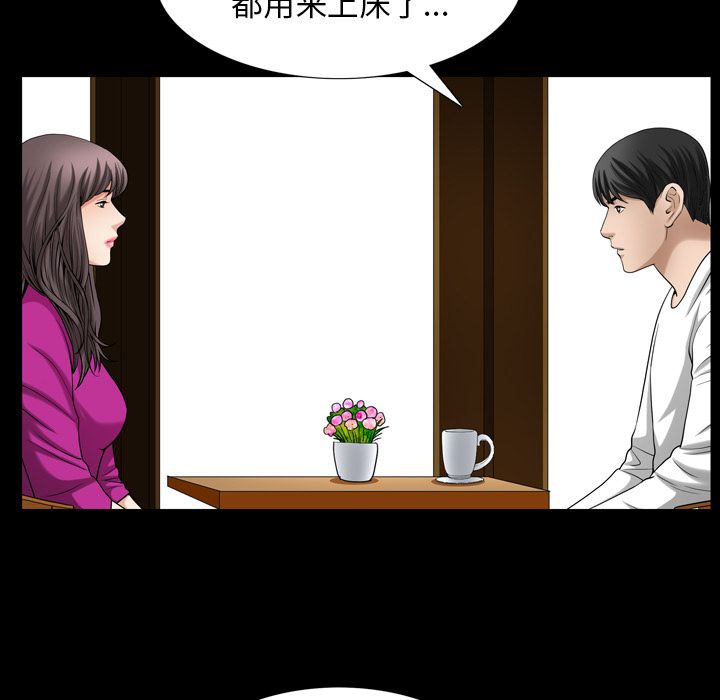《善良的她》漫画 第27章