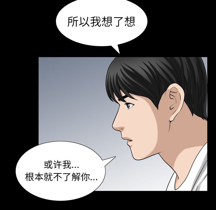 《善良的她》漫画 第27章