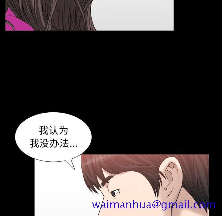 《善良的她》漫画 第27章