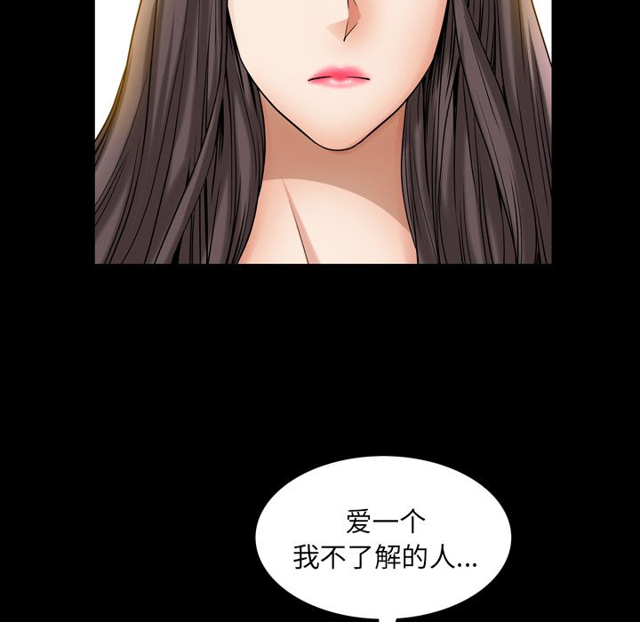 《善良的她》漫画 第27章