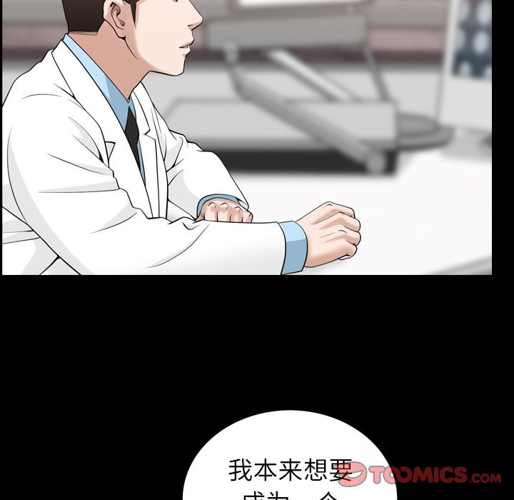 《善良的她》漫画 第27章