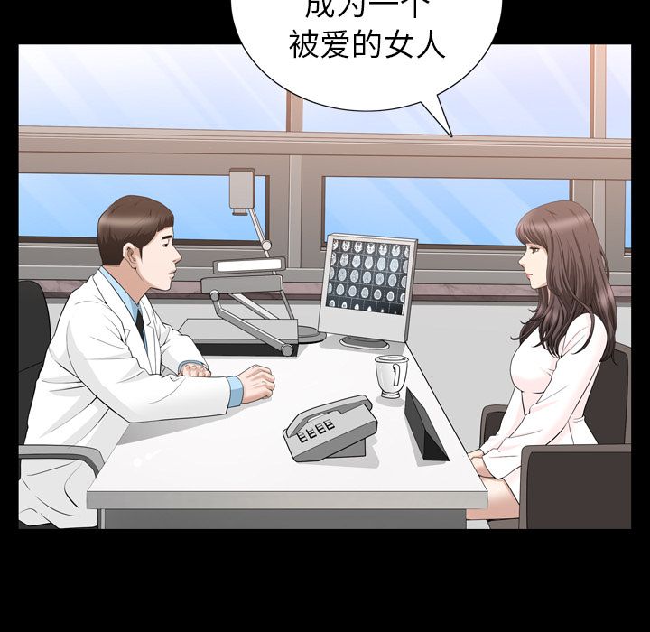 《善良的她》漫画 第27章