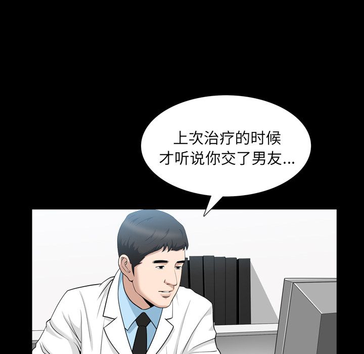 《善良的她》漫画 第27章