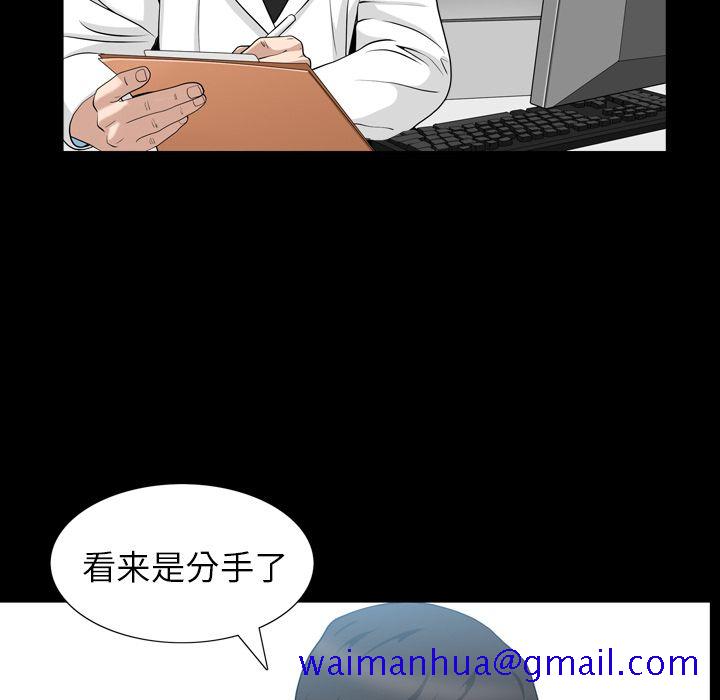《善良的她》漫画 第27章