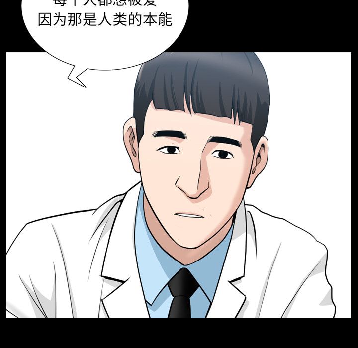 《善良的她》漫画 第27章