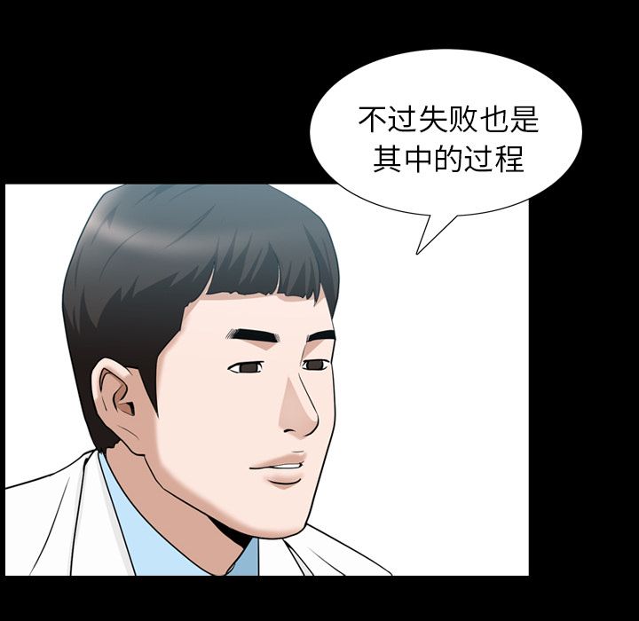 《善良的她》漫画 第27章