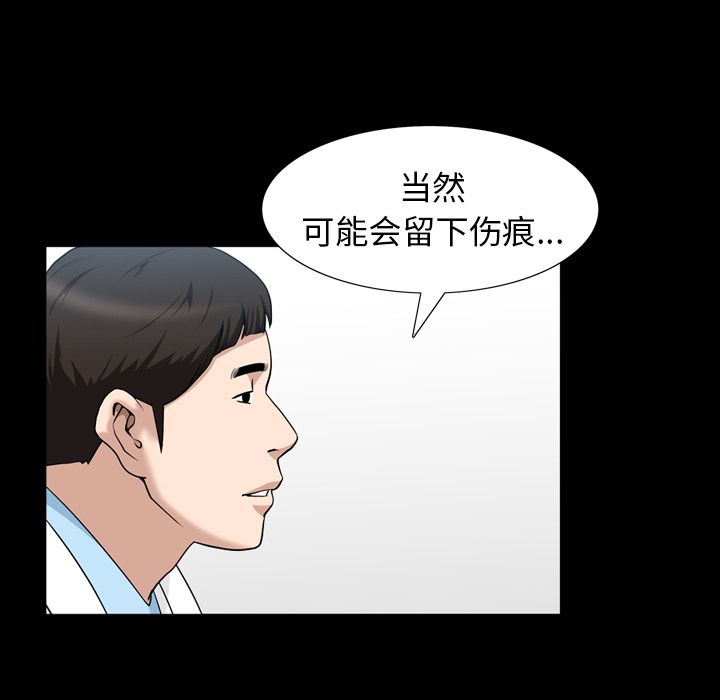《善良的她》漫画 第27章