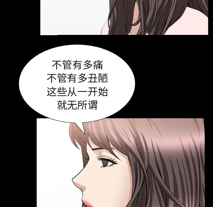 《善良的她》漫画 第27章